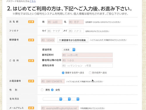 はぐくみオリゴ購入