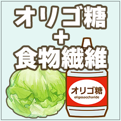 食物繊維