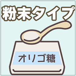 粉末